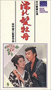 濡れ髪牡丹 [VHS](中古品)