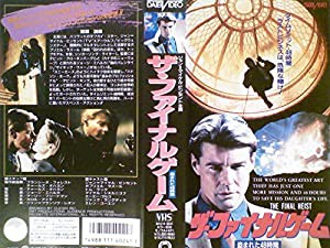 ファイナル・ゲーム〜盗まれた48時間〜 [VHS](中古品)