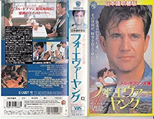 ワイルド・ヒーローズ~暗黒街の狼たち~ [VHS](中古品)