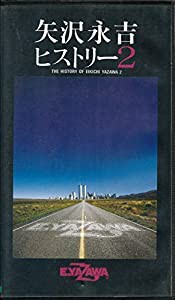 ヒストリー2 [VHS] [DVD](中古品)