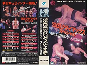 ’95G1クライマックス・スペシャル 1995.9.23横浜アリーナ&9.25大阪 [VHS] [DVD](中古品)