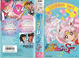 美少女戦士セーラームーンS Vol.2 [VHS](中古品)