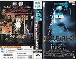 エクソシスト3(字幕スーパー版) [VHS](中古品)