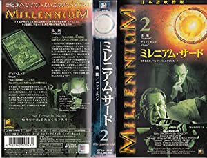 ミレニアム・サード(2)【日本語吹替版】 [VHS](中古品)