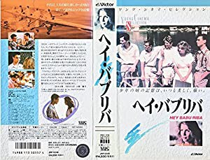 ヘイ・バブリバ [VHS](中古品)