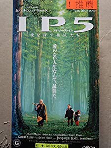 IP5〜愛を探す旅人たち〜(吹替版) [VHS](中古品)