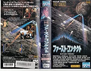 ファースト・コンタクト【字幕ワイド版】 [VHS](中古品)