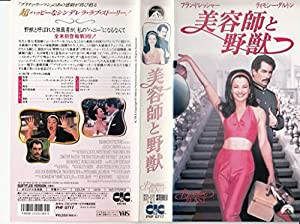 美容師と野獣【字幕版】 [VHS](中古品)