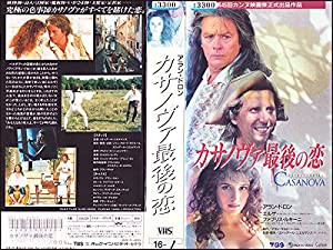 カサノヴァ最後の恋（字幕スーパー版） [VHS](中古品)
