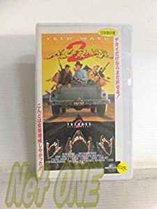 トレマーズ2【日本語吹替版】 [VHS](中古品)