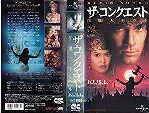 ザ・コンクエスト〜征服大王カルVS魔界女王アキバシャ〜【字幕版】 [VHS](中古品)