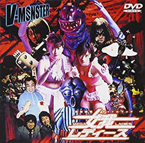 V-MONSTER 女我レディース [DVD](中古品)