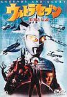 ウルトラセブン「栄光と伝説」 [DVD](中古品)