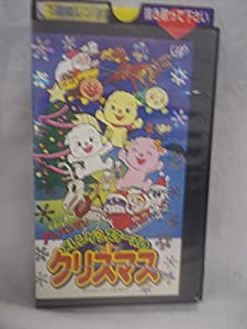 それいけ!アンパンマン「メレンゲシスターズのクリスマス」 [VHS](中古品)