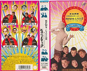 news-LIVE?U〜バカ・ニットキャップ〜 ディレクターズカット版 [VHS](中古品)