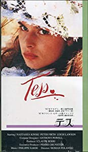 テス [VHS](中古品)