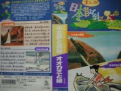 まんが日本昔ばなし(29) [VHS](中古品)