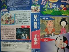 まんが日本昔ばなしVol.46 [VHS](中古品)