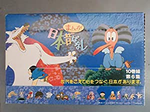 まんが日本昔ばなしVol.51〜60《全10巻組》 [VHS](中古品)