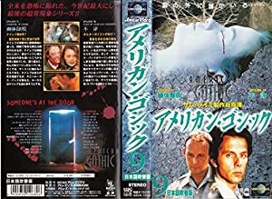 アメリカン・ゴシックVOL.9【日本語吹替版】 [VHS](中古品)