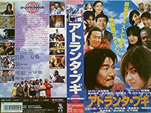 アトランタ・ブギ [VHS](中古品)