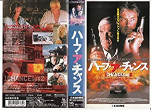 ハーフ・ア・チャンス【日本語吹替版】 [VHS](中古品)