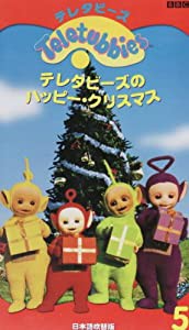 テレタビーズ(5)〜テレタビーズのハッピー・クリスマス〜【日本語吹替版】 [VHS](中古品)