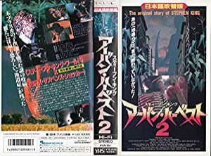 アーバン・ハーベスト2(吹替) [VHS](中古品)