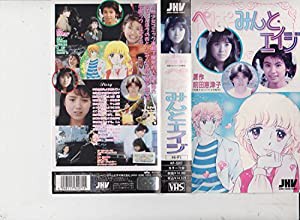 ぺぱーみんと・エイジ [VHS](中古品)