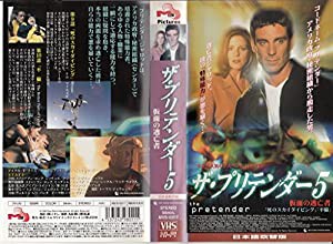 プリテンダー〜仮面の逃亡者〜(5)【日本語吹替版】 [VHS](中古品)