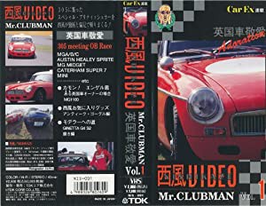 西風ビデオミスタークラブマン1 [VHS](中古品)