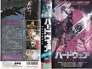 ハードウェア(字幕) [VHS](中古品)