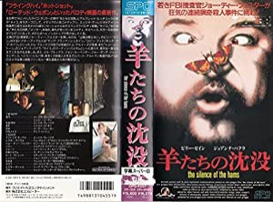 羊たちの沈没(字幕スーパー版) [VHS](中古品)