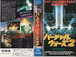 バーチャル・ウォーズ2【字幕版】 [VHS](中古品)