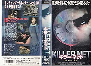 キラー・ネット〜殺人ゲームへようこそ〜【字幕版】 [VHS](中古品)