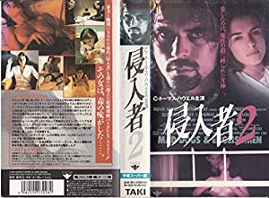 侵入者2(字幕) [VHS](中古品)