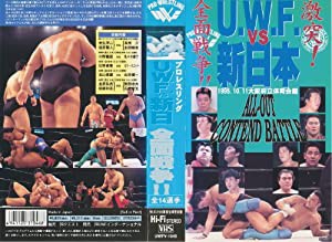 激突! U.W.F.vs 新日本 全面戦争(’95.10.11、大阪府立体育会館) [VHS](中古品)