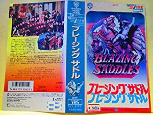 ブレージングサドル [VHS](中古品)