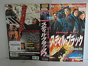 スティル・ブラック【字幕版】 [VHS](中古品)