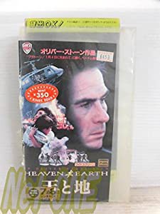 天と地(ワイドスクリーン版) [VHS](中古品)