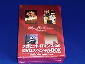 メガヒット・ロマンス DVDスペシャルBOX(中古品)