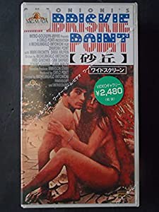 砂丘【字幕ワイド版】 [VHS](中古品)