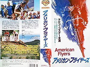 アメリカン・フライヤーズ【字幕版】 [VHS](中古品)