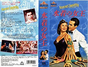 水着の女王 [VHS](中古品)