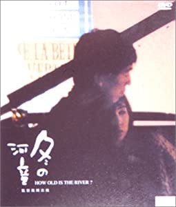 冬の河童 [DVD](中古品)