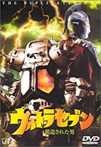 ウルトラセブン「模造された男」 [DVD](中古品)