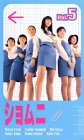 ショムニ(5) [VHS](中古品)