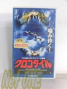 クロコダイル【日本語吹替版】 [VHS](中古品)