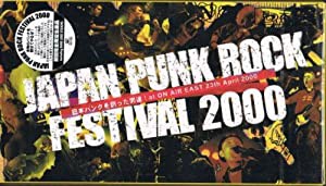 JAPAN PUNK ROCK FESTIVAL 2000 [VHS](中古品)