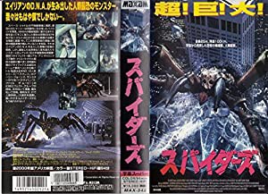 スパイダーズ【字幕版】 [VHS](中古品)